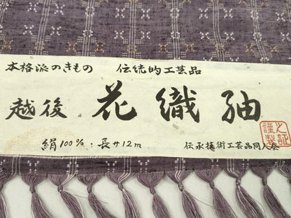 平和屋着物●越後　花織紬　反物　着尺　証紙付き　逸品　未使用　CABJ1597ju
