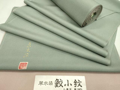 平和屋着物●江戸小紋　反物　作家物　鮫小紋柄　草木染　八掛付き　着尺　逸品　未使用　CABJ1599ju