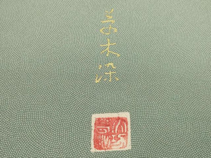 平和屋着物●江戸小紋　反物　作家物　鮫小紋柄　草木染　八掛付き　着尺　逸品　未使用　CABJ1599ju