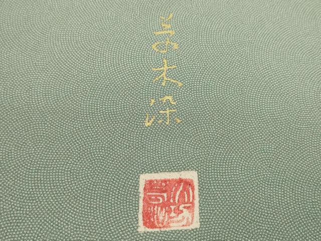平和屋着物●江戸小紋　反物　作家物　鮫小紋柄　草木染　八掛付き　着尺　逸品　未使用　CABJ1599ju