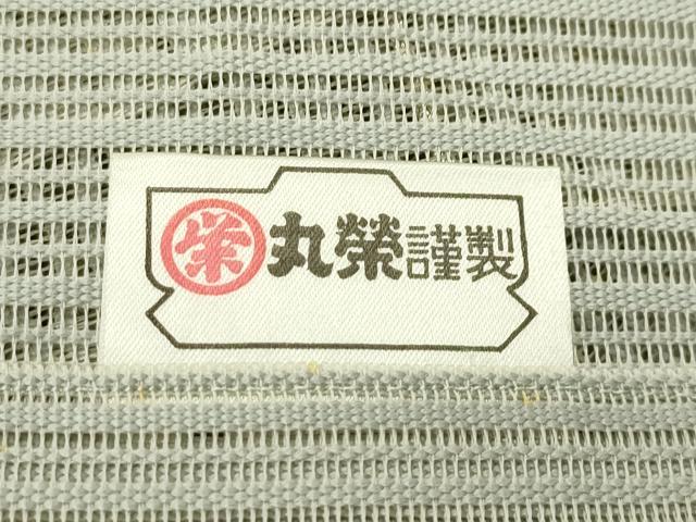 平和屋着物＊夏物　八寸名古屋帯　絽綴れ　横段文　丸栄謹製　正絹　逸品　CABJ1625rv