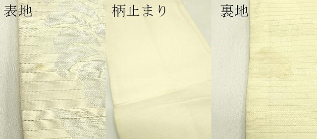 平和屋着物＊夏物　六通柄袋帯　正倉院花文　金銀糸　CABJ1638rv