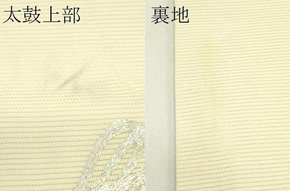平和屋着物＊夏物　九寸名古屋帯　総刺繍　駒刺繍　籬菊文　銀糸　正絹　逸品　CABJ1641rv