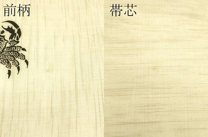 平和屋着物＊夏物　九寸名古屋帯　蟹　麻　逸品　CABJ1644rv