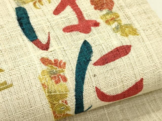 平和屋着物＊夏物　九寸名古屋帯　作家物　紬地　いろは唄　正絹　逸品　CABJ1661rv