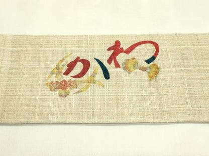 平和屋着物＊夏物　九寸名古屋帯　作家物　紬地　いろは唄　正絹　逸品　CABJ1661rv