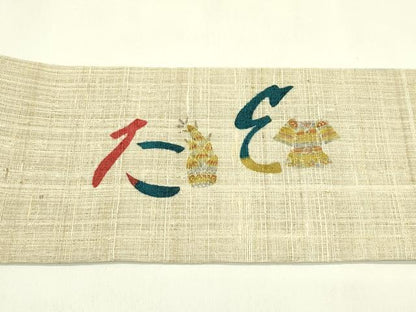 平和屋着物＊夏物　九寸名古屋帯　作家物　紬地　いろは唄　正絹　逸品　CABJ1661rv
