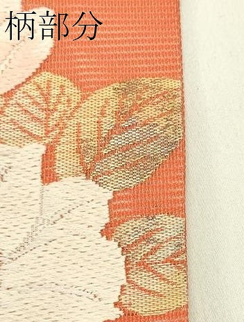 平和屋着物＊夏物　九寸名古屋帯　唐織　枝花文　金銀糸　正絹　逸品　CABJ1664rv