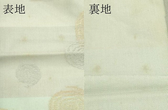 平和屋着物＊夏物　九寸名古屋帯　渦巻文　金糸　正絹　逸品　CABJ1665rv