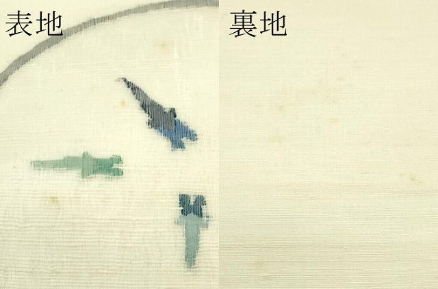 平和屋着物＊夏物　西陣　宮階織物　宮繍苑　里葉　九寸名古屋帯　魚　正絹　逸品　CABJ1680rv