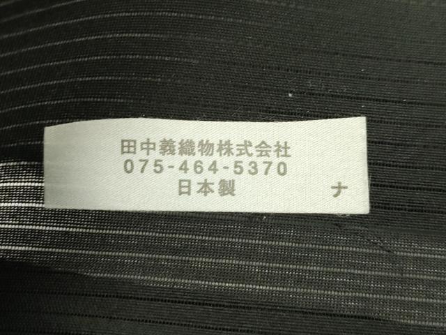平和屋着物＊夏物　西陣　田中義織物謹製　六通柄袋帯　唐織　梟　舞花文　黒地　銀糸　証紙付き　正絹　逸品　CABJ1701rv