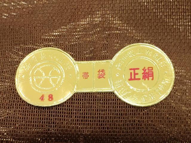 平和屋着物＊夏物　1854年創業　帯屋捨松　全通柄袋帯　亀甲文様　金糸証紙付き　正絹　逸品　未使用　CABJ1703rv