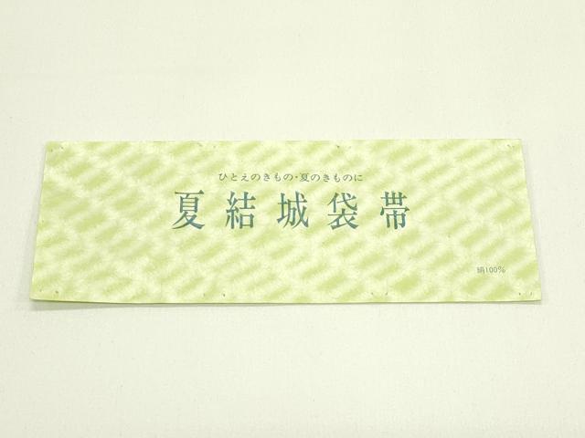 平和屋着物＊夏物　太鼓柄袋帯　夏結城　手描き　蔦の葉文　証紙付き　正絹　逸品　CABJ1731rv