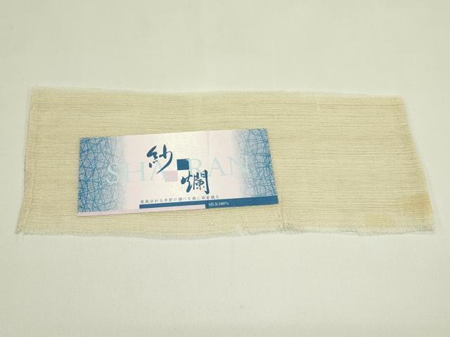 平和屋着物＊夏物　太鼓柄袋帯　紗爛　すくい織　ミミズク　銀糸　証紙付き　正絹　逸品　CABJ1735rv