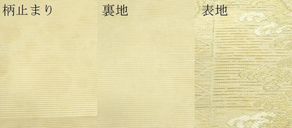 平和屋着物＊夏物　六通柄袋帯　立波草花文　金糸　正絹　逸品　未使用　CABJ1743rv
