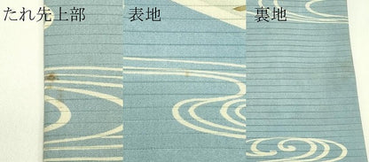 平和屋着物＊夏物　アンティーク　大正ロマン　丸帯　引き抜き帯　駒刺繍　流水色紙草花文　正絹　逸品　CABJ1750rv
