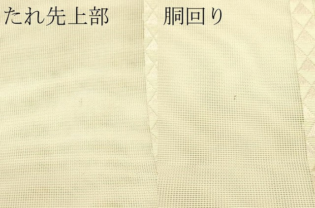 平和屋着物＊夏物　全通柄　京袋帯　葡萄蔦の葉間道　CABJ1758rv