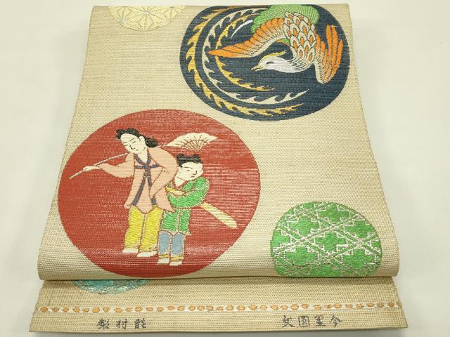 平和屋着物＊夏物　龍村美術織物　龍村製　六通柄　本袋帯　今里圓文　金銀糸　正絹　逸品　CABJ1769rv