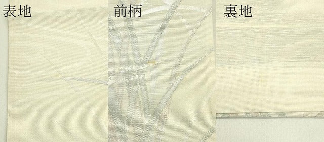平和屋着物＊夏物　六通柄袋帯　流水草木文　正絹　逸品　CABJ1776rv