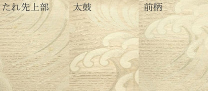 平和屋着物＊夏物　西陣　六通柄袋帯　立波文　銀糸　証紙付き　正絹　逸品　未使用　CABJ1782rv