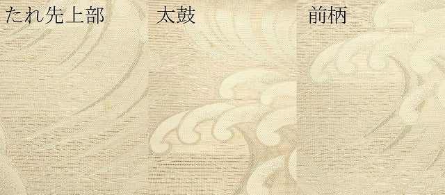 平和屋着物＊夏物　西陣　六通柄袋帯　立波文　銀糸　証紙付き　正絹　逸品　未使用　CABJ1782rv