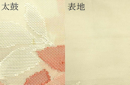 平和屋着物＊夏物　太鼓柄袋帯　草花文　正絹　逸品　CABJ1791rv