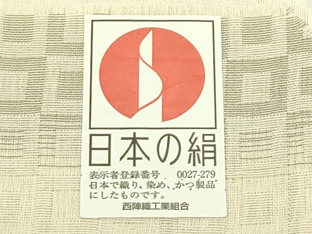 平和屋着物＊夏物　西陣　弥栄織物謹製　両面　全通柄袋帯　草花文　証紙付き　正絹　逸品　CABJ1804rv