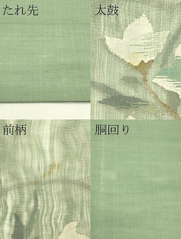 平和屋着物＊夏物　太鼓柄袋帯　すくい織　草花文　金銀糸　正絹　逸品　CABJ1826rv