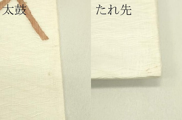 平和屋着物＊夏物　太鼓柄袋帯　すくい織　朝顔　トンボ　金銀糸　正絹　逸品　CABJ1844rv