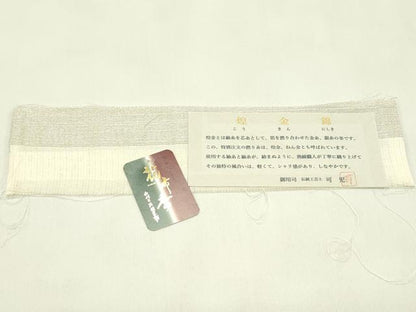 平和屋着物＊夏物 西陣 辻梅機業店 六代目 片岡愛之助 花布季 伝統工芸士 可児 煌金錦 六通柄袋帯 金銀糸 証紙付き 正絹 逸品 CABJ1848rv