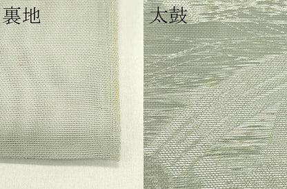 平和屋着物＊夏物　六通柄　本袋帯　籬文様　銀糸　正絹　逸品　CABJ1855rv