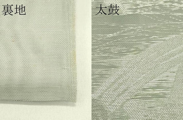 平和屋着物＊夏物　六通柄　本袋帯　籬文様　銀糸　正絹　逸品　CABJ1855rv