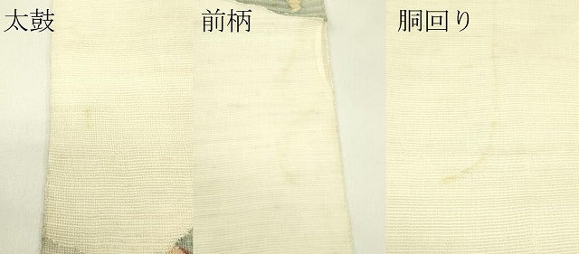 平和屋着物＊夏物　太鼓柄袋帯　すくい織　花唐草文　金銀糸　正絹　逸品　CABJ1859rv