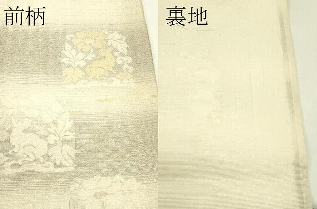平和屋着物＊夏物　六通柄袋帯　唐織　兎草花文　銀糸　正絹　逸品　CABJ1871rv