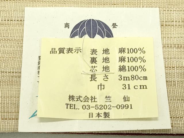 平和屋着物＊夏物　竺仙　両面　全通柄　京袋帯　麻　逸品　未使用　CABJ1895rv