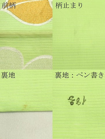 平和屋着物＊夏物　アンティーク　大正ロマン　六通柄袋帯　草花文　金銀糸　CABJ1901rv