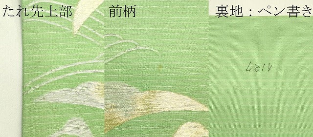 平和屋着物＊夏物　アンティーク　大正ロマン　六通柄　京袋帯　立波飛鶴文　金銀糸　CABJ1903rv