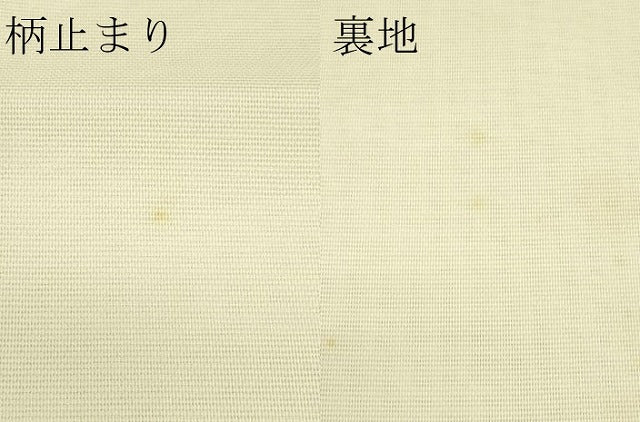平和屋着物＊夏物　六通柄袋帯　地紙草花文　金銀糸　正絹　逸品　CABJ1906rv