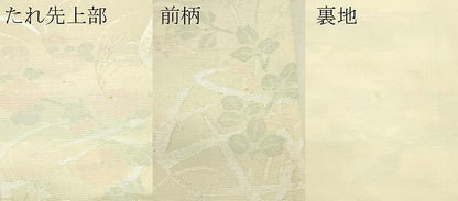 平和屋着物＊夏物　六通柄袋帯　花籠文　銀糸　正絹　逸品　CABJ1909rv