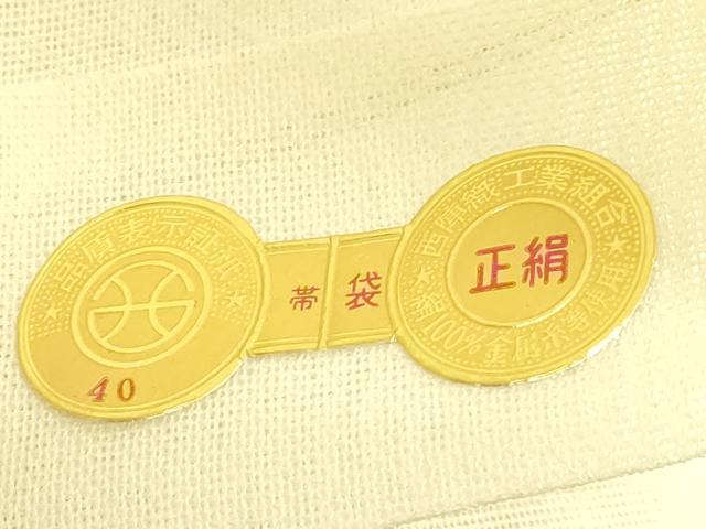 平和屋着物＊夏物　西陣の名門織元　いづくら謹製　六通柄　本袋帯　芝草文　銀糸　証紙付き　正絹　逸品　未使用　CABJ1918rv