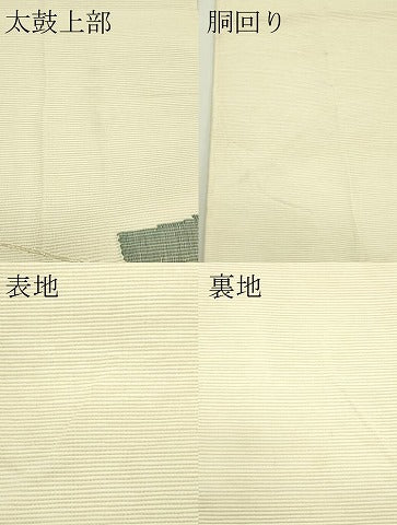 平和屋着物＊夏物　太鼓柄袋帯　幾何学文様　金銀糸　正絹　逸品　CABJ1933rv