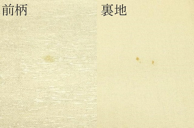 平和屋着物＊夏物　六通柄袋帯　唐織　雲取り青海波　金銀糸　正絹　逸品　CABJ1946rv