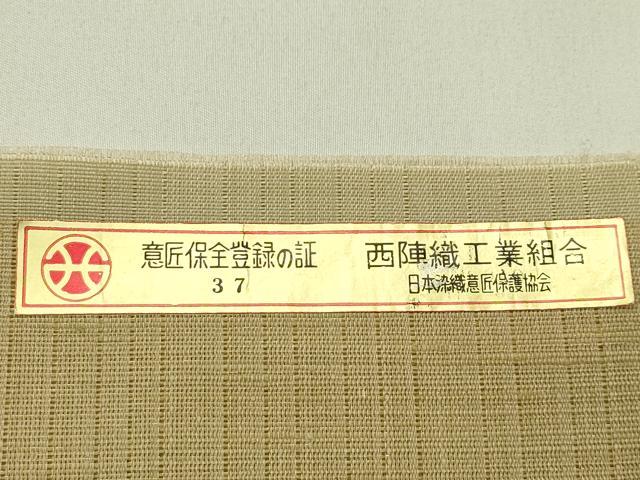 平和屋着物▽西陣 老舗 渡文謹製 手織 すくひ 太鼓柄袋帯 スリーシーズン 春夏秋 抽象文 波衣 金糸 証紙付き 正絹 逸品 CABJ1950rv