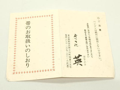 平和屋着物＊夏物　洗える最高級着物　＜英＞はなぶさ謹製　つけ帯　羅　格子柄　白　たとう紙付き　CABJ1964rv