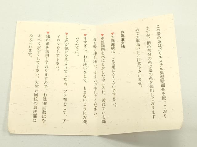 平和屋着物＊夏物　洗える最高級着物　＜英＞はなぶさ謹製　つけ帯　羅　格子柄　白　たとう紙付き　CABJ1964rv