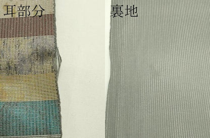 平和屋着物＊夏物　六通柄袋帯　横段文　金銀糸　引箔　正絹　逸品　CABJ1967rv