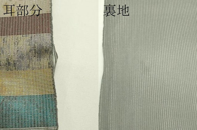 平和屋着物＊夏物　六通柄袋帯　横段文　金銀糸　引箔　正絹　逸品　CABJ1967rv