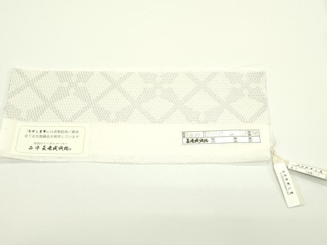 平和屋着物＊夏物　西陣　長嶋成織物　ながしま帯　両面　六通柄袋帯　立涌羅　証紙付き　正絹　逸品　CABJ1970rv