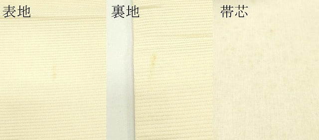 平和屋着物＊夏物　九寸開き名古屋帯　紫陽花　銀糸　正絹　逸品　CABJ1976rv