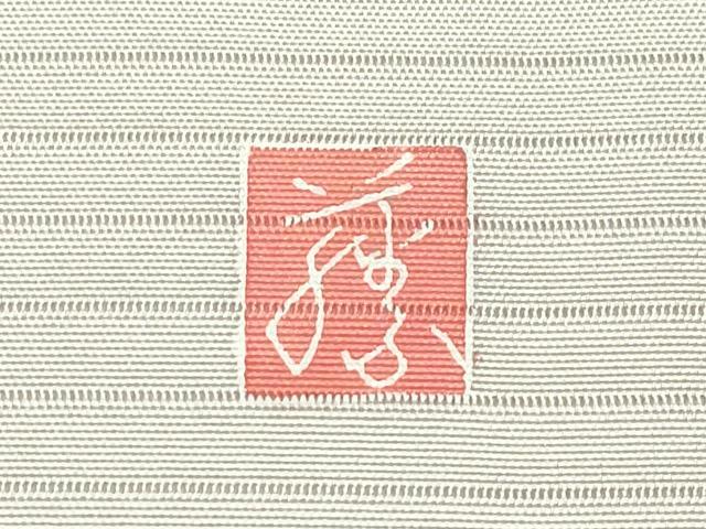 平和屋着物＊夏物　絽塩瀬　九寸開き名古屋帯　作家物　友禅　草花文　正絹　逸品　CABJ1995rv